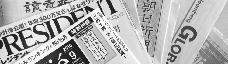 外部メディアとの連携